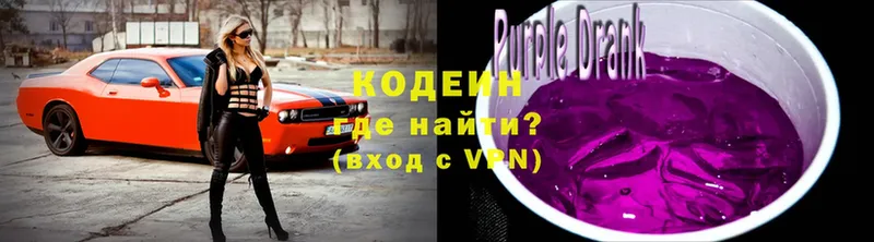 Кодеиновый сироп Lean Purple Drank  mega вход  Кемерово  продажа наркотиков 